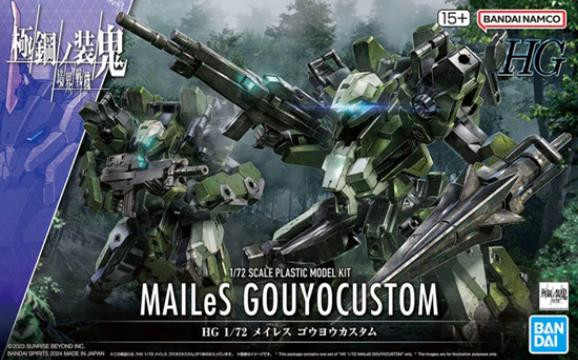 Bandai - Gundam Models - Mailes Gouyocustom 1:72 HG - 2704781