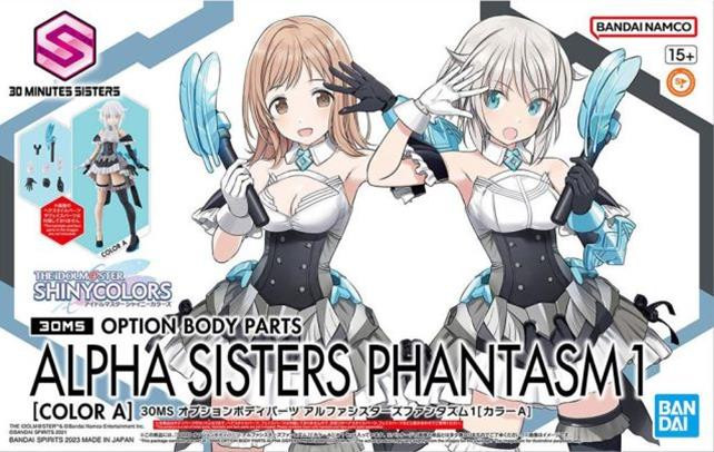 Bandai - Gundam Models - Option Parts Alpha Sisters Phantasm 30ms - 2676314