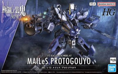 Bandai - Gundam Models - Mailes Protogouyo HG 1:72 - 2672915