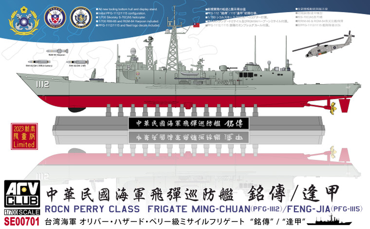 AFV Club - ROCN Perry Class Frigate 1:700 - SE00701