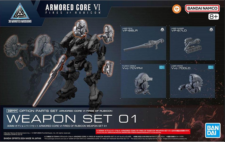 Bandai - Gundam Models - Opn Parts Set Armored Core VI Weapon Set - 2724575