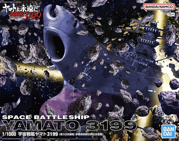 Bandai - Gundam Models - Space Battleship Yamato 3199 - 2764446