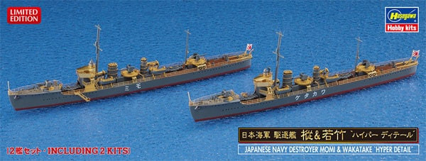 Hasegawa Models - Momi & Wakatake Hyper 1:700 - 30058