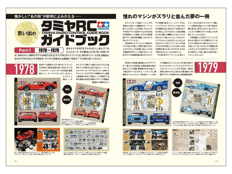 Tamiya - RC 50 Year Album - 63794