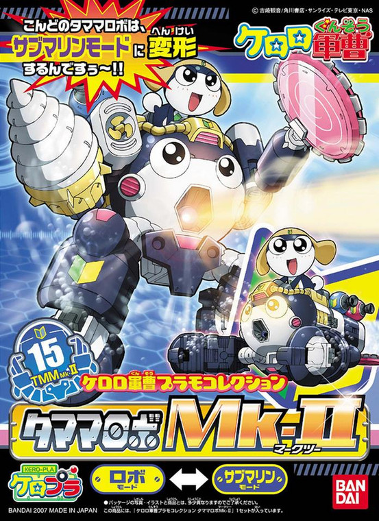 Bandai - Gundam Models - Tamama Robo Mk2 - 2001389