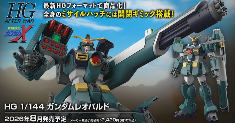 Bandai - Gundam Models - HG  Leopard Gundam - LEOPARD