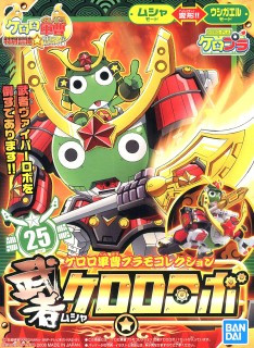 Bandai - Gundam Models - Musha Keroro Robo Plamo Collection - 2029239