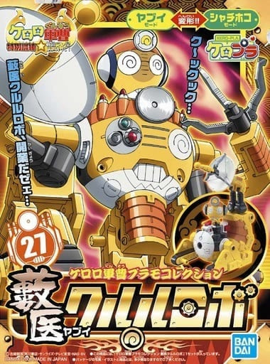 Bandai - Gundam Models - Yabui Kururu Robo Plamo Coll - 2029261