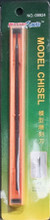 Trumpeter Models - Model Micro Chisel 2mm x 2mm - 9924 - Active Powersports