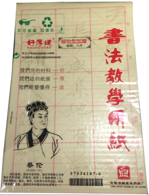 Hobby - Calligraphy - Product of Gifu Japan