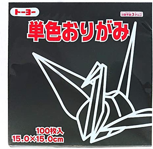 Toyo Origami Paper Single Color - Black - 15cm, 100 Sheets