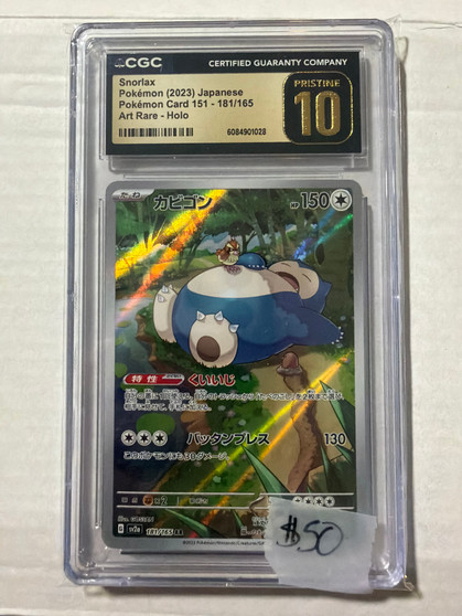 2023 Japanese 151 Snorlax