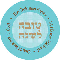 Joyful shofar label