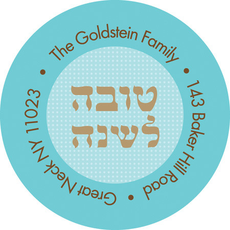 Joyful shofar label