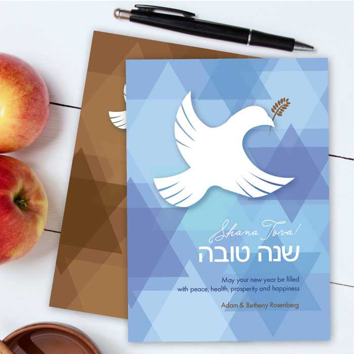 A Peaceful Message Jewish New Year Card