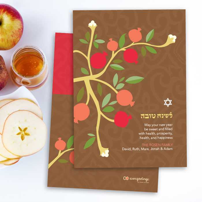 Leaves And Pomegranates Jewish New Year Card
