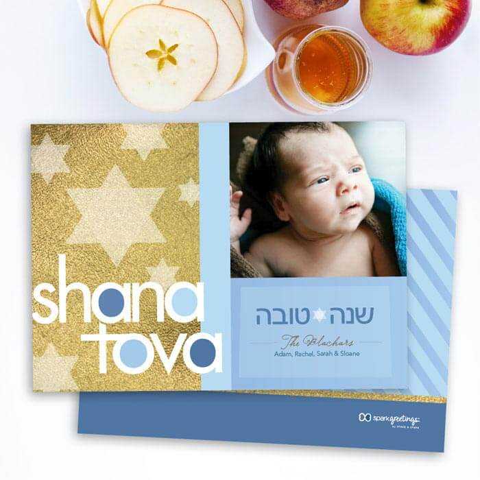 Shana Tova Gold Jewish New Year Card