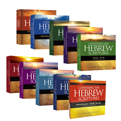 Confessing The Hebrew Scriptures The Complete Collection