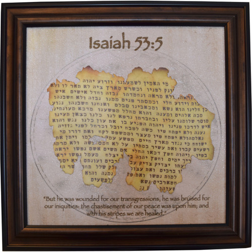 Isaiah 535 Framed Wall Art Jewish Voice