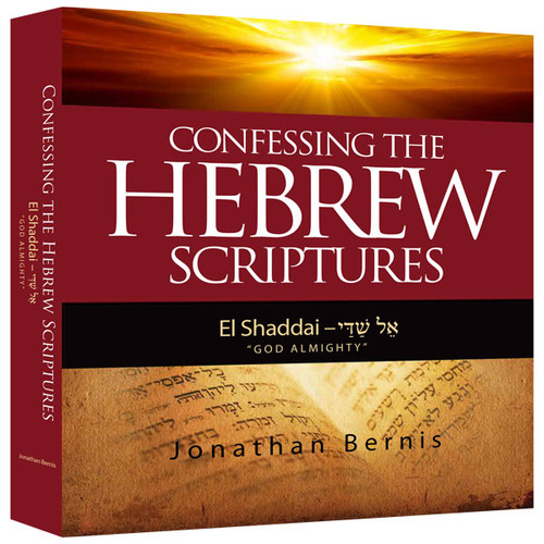 Confessing Hebrew Scriptures El Shaddai (8702) Jewish Voice