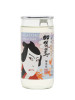 Kagatobi Gokkan Junmai 200ml Cup, Fukumitsuya Sake Brewery