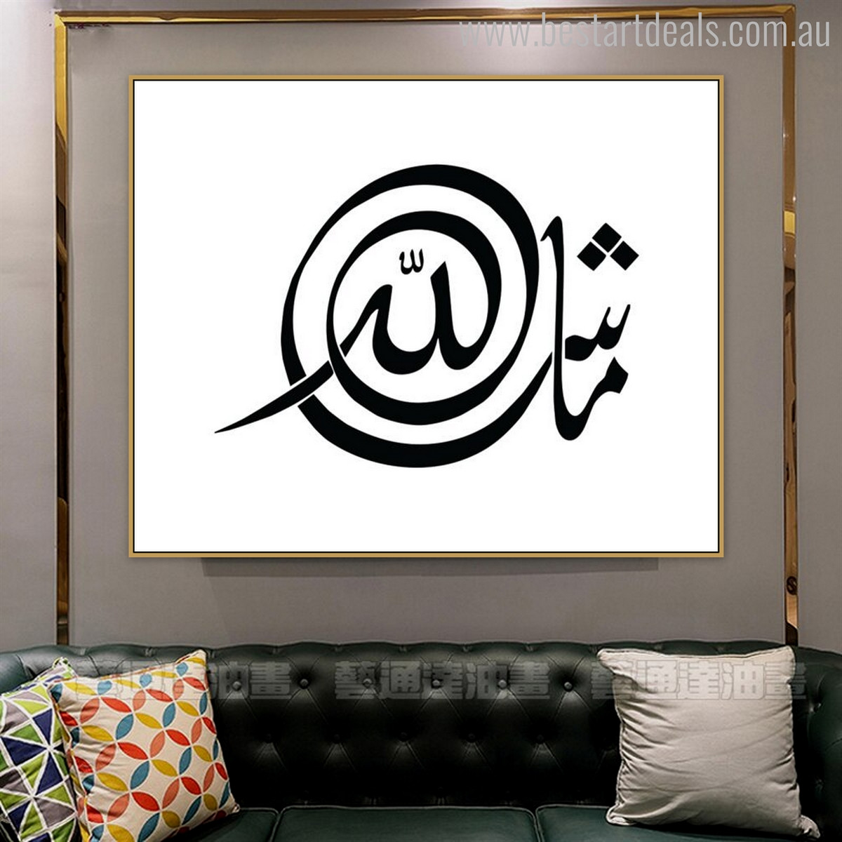 Arabic Calligraphy Sacred Contemporary Painting Portrait Print for Interior Wall Decoration