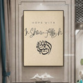 In Shaa Allah Religious Framed Painting Photograph Canvas Print for Room Wall Drape