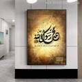 Islamic Quran Calligraphy Painting Canvas Print for Wall Decor