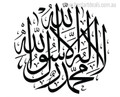 Muslim Calligraphy Virtuous Contemporary Painting Picture Print