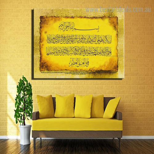 Golden Islamic Calligraphy Religious Framed Painting Image Canvas Print for Room Wall Adornment