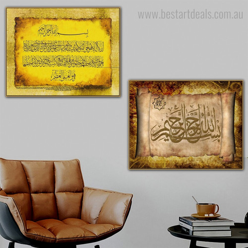 Islamic Urdu Calligraphy Religious Framed Painting Pic Canvas Print for Room Wall Assortment