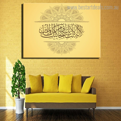 Quran Urdu Calligraphy Religious Modern Framed Smudge Image Canvas Print for Room Wall Assortment