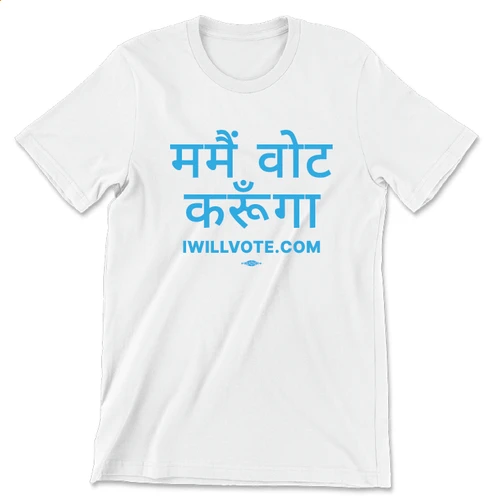 I Will Vote - Hindi (Unisex White Tee)