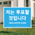 I Will Vote - Korean (24" x 18" Coroplast Yard Sign)
