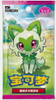 Pokémon Chinese Gem Vol. 1 Booster Pack single sealed pack, front of product packaging