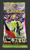Pokémon Japanese Nullifying Zero Booster Pack front