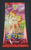 Pokémon Chinese Gem Vol. 4 Booster Pack front