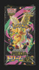 Pokémon Japanese Mega Dream ex Booster Box front