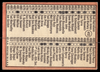 Back of the exact raw card, pair 0456; uncropped full edges.