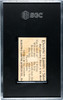 1890 H600 Electric Lustre Starch John Tyler U.S. Presidents SGC Authentic back of card