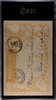 1906 Heininger, Unger & Co. PC798-D061 Had I E'en The Batters Skill SGC 1 back of card