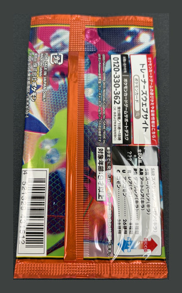 Pokémon Japanese Mega Inferno X Booster Pack back