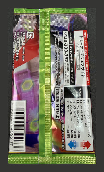 Pokemon - Japanese Cards - T206 Cards