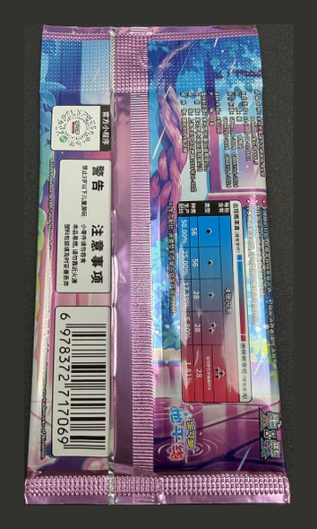 Pokémon Chinese Gem Vol. 5 Booster Pack back