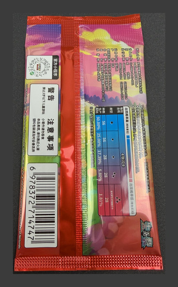 Pokémon Chinese Gem Vol. 4 Booster Pack back