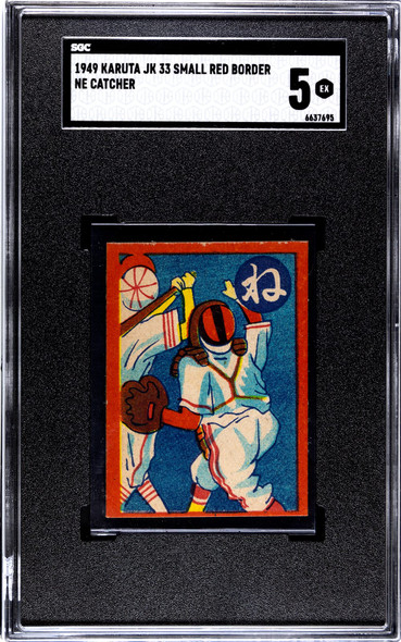 Vintage - Vintage Baseball Cards - Japanese Menko Cards - T206 Cards