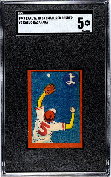 Vintage - Vintage Baseball Cards - Japanese Menko Cards - T206 Cards
