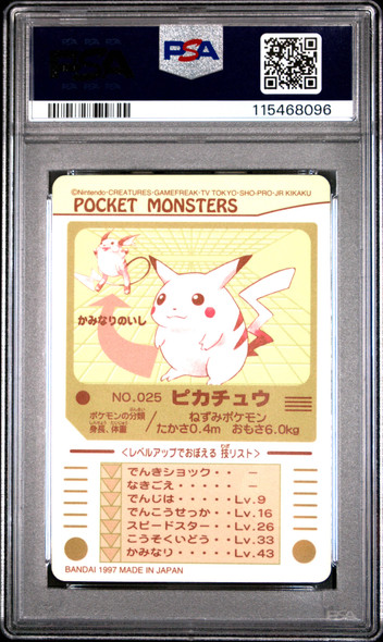 1997 Pokemon Pikachu #025 Sealdass Series 2 Prism PSA 8 back of card 1997 Pokemon Pikachu #025 Sealdass Series 2 Prism PSA 8 back of card