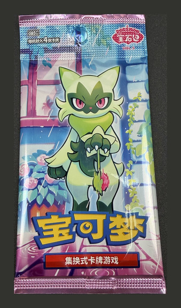 Pokémon Chinese Gem Vol. 5 Booster Pack front