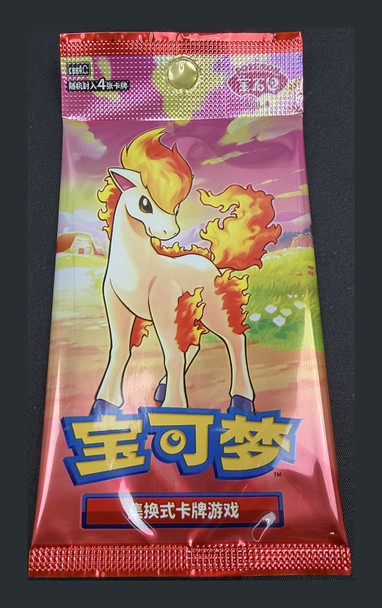 Pokémon Chinese Gem Vol. 4 Booster Pack front